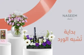 Naseem Flowers App Code – Save 15% on Luxury Floral Designs 2026