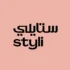 Free Shipping Styli Code: Verified 2026 Coupons for KSA & UAE